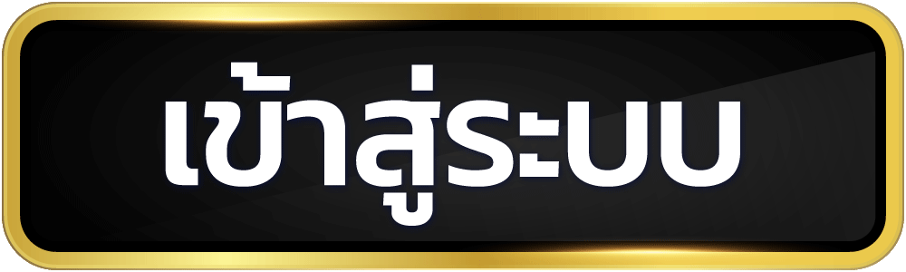 คาสิโน 1688 เข้าสู่ระบบ